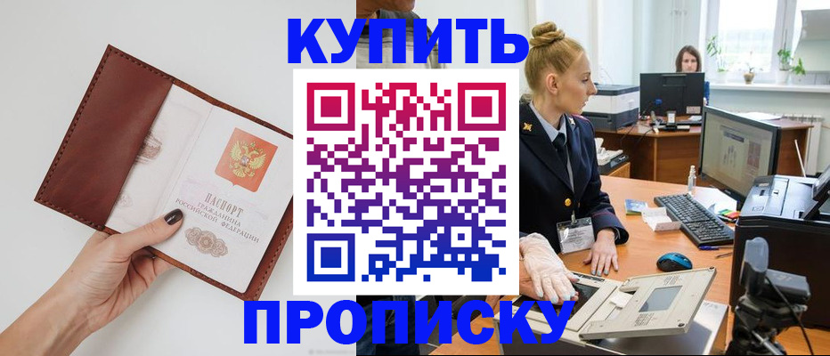 временная регистрация для всех в Почепе