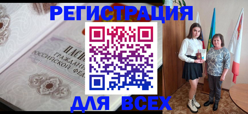 временная регистрация в квартире в Почепе
