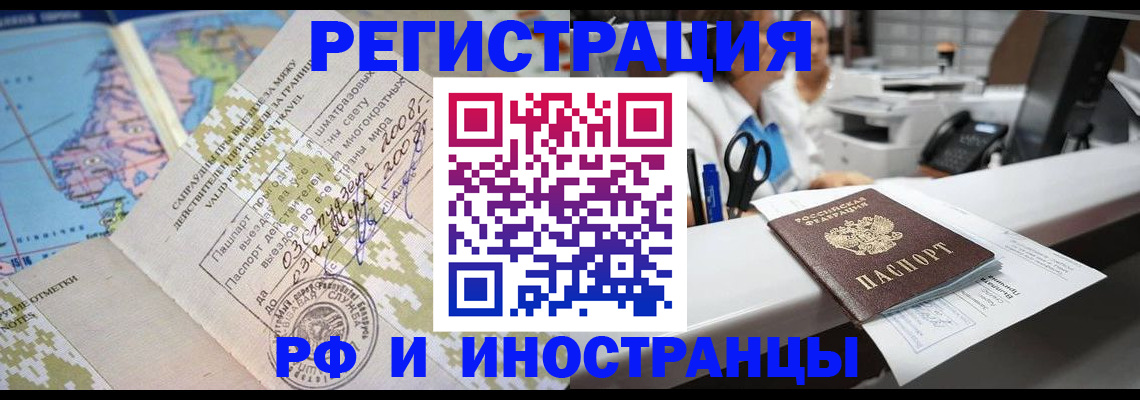 прописка в Почепе