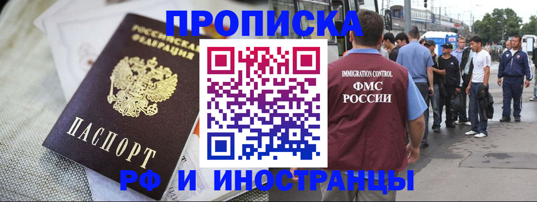 пропишу в квартире в Почепе